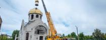 купол