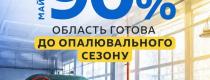 зима