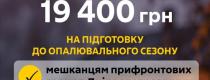 зимова допомога