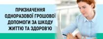 грошова допомога
