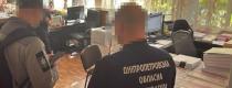 прокуратура