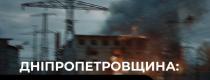 ДТЕК