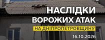 війна, обстріли